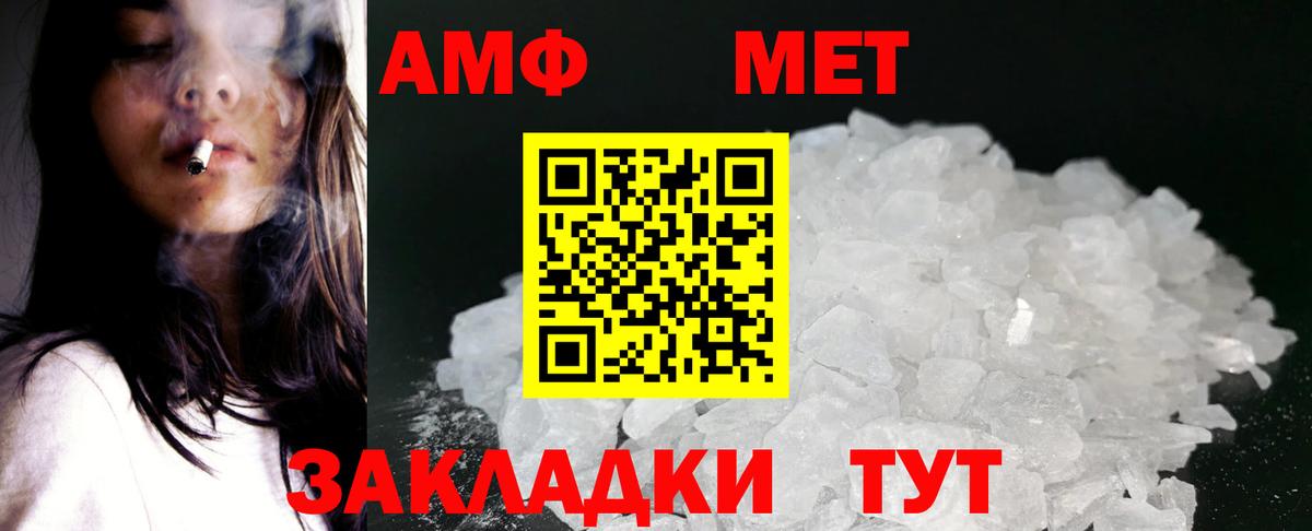 АМФ 97%  АМФЕТАМИН  MEGA как войти  Вход с VPN  Карпинск 
