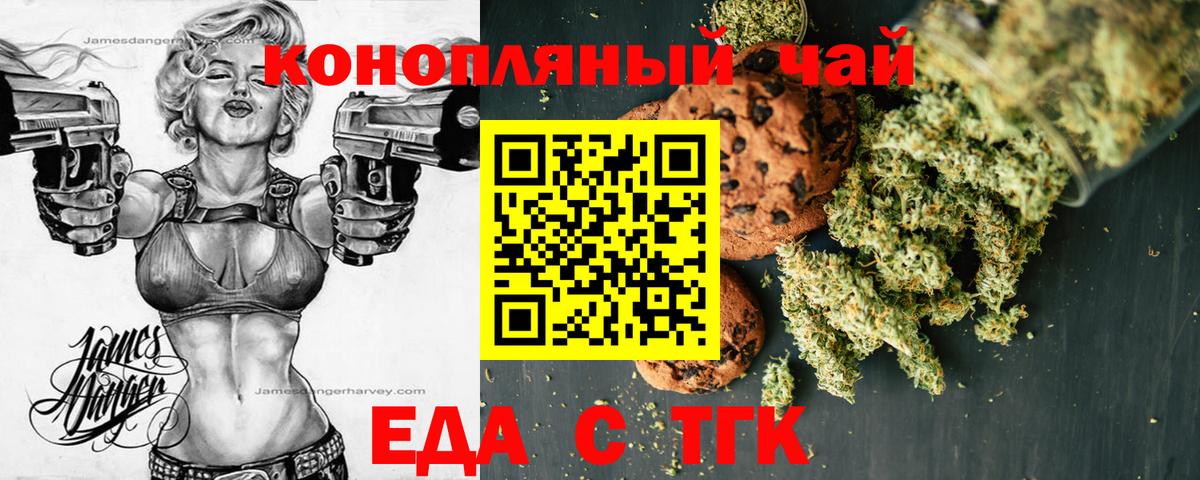 Canna-Cookies марихуана Карпинск