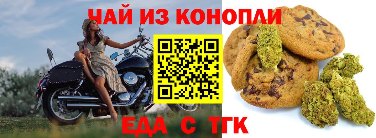 Карпинск  Печенье с ТГК конопля  Вход с VPN 