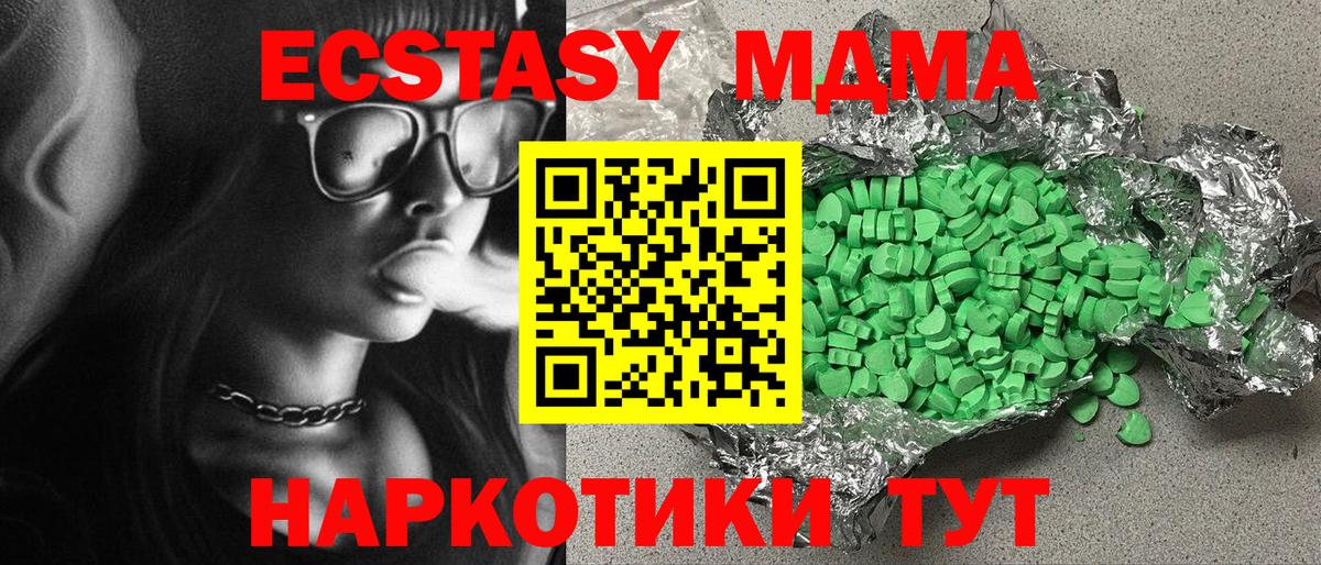ЭКСТАЗИ ешки Карпинск