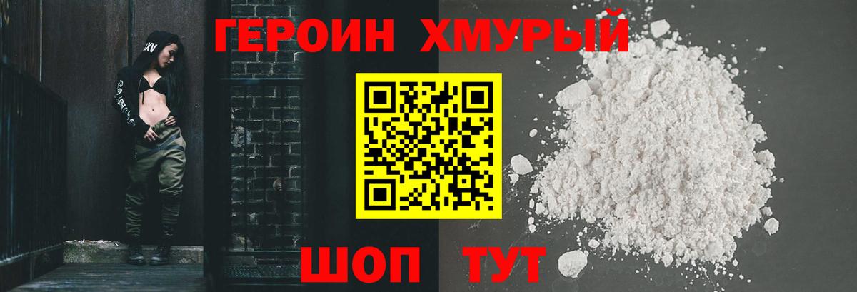 Карпинск  Героин Heroin  Вход с VPN 