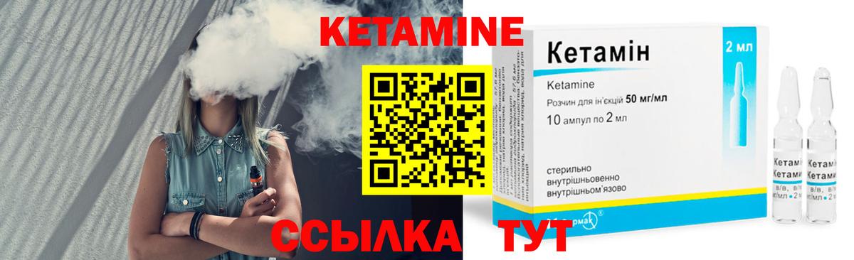 Кетамин VHQ  Вход с VPN  Карпинск 