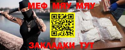 меф Гусь-Хрустальный