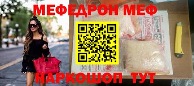 меф Гусь-Хрустальный