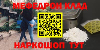 меф Гусь-Хрустальный