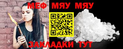 меф Гусь-Хрустальный