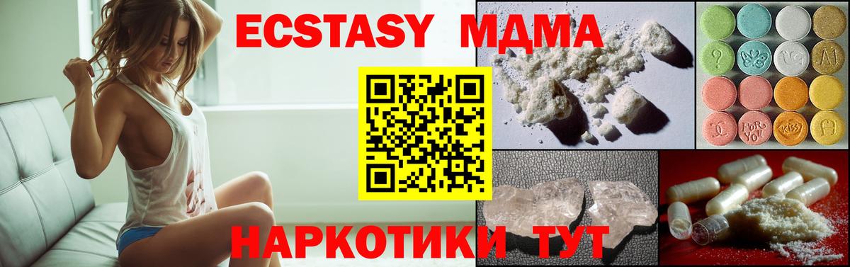 MDMA crystal Карпинск