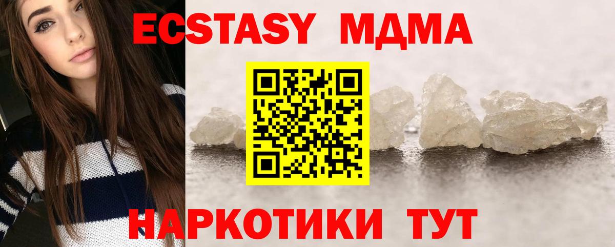 МДМА Molly  Вход с VPN  МДМА молли  Карпинск 