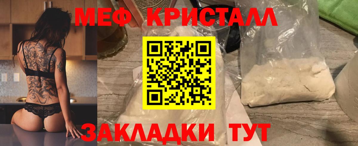 Мефедрон  Карпинск