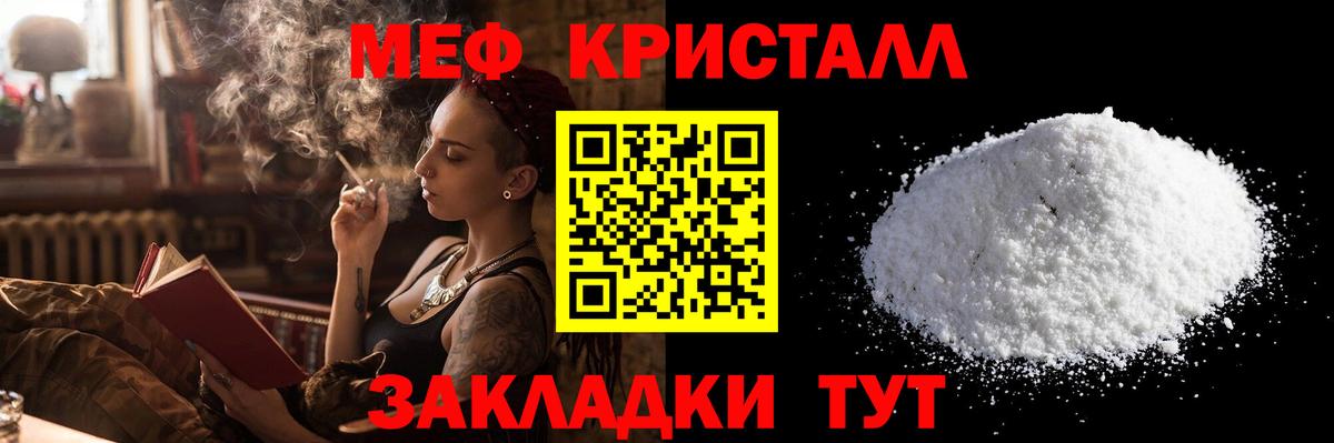 Мефедрон  МЕФ mephedrone  Вход с VPN  МЕФ  Меф мука  Карпинск 