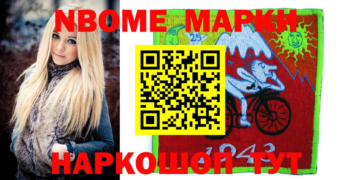 Наркотические марки 1500мкг Карпинск
