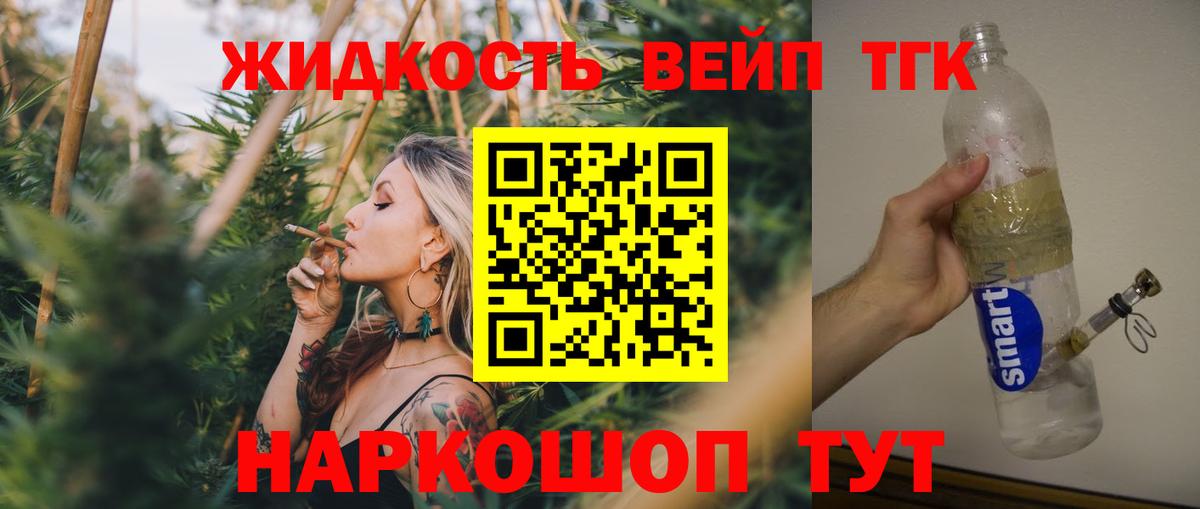 Дистиллят ТГК THC oil Карпинск