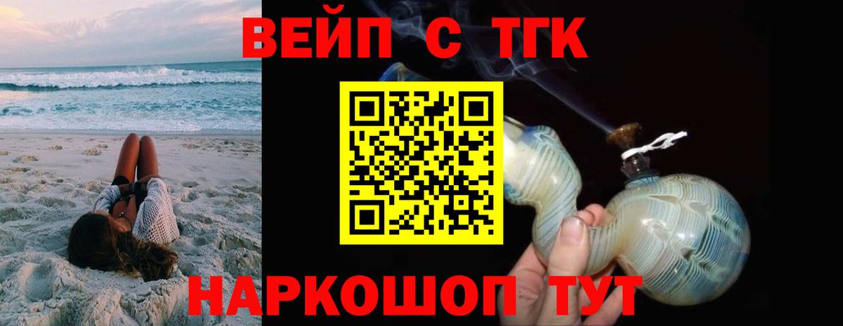 Карпинск  Дистиллят ТГК Wax  Вход с VPN  Дистиллят ТГК Wax 